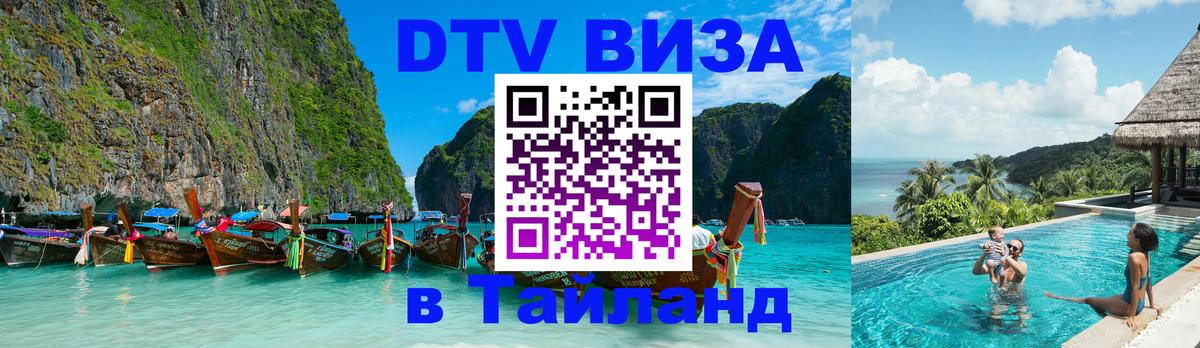 Оформление DTV визы под ключ: стоимость и тарифы, только загранпаспорт - Ереван  04.10.2025 